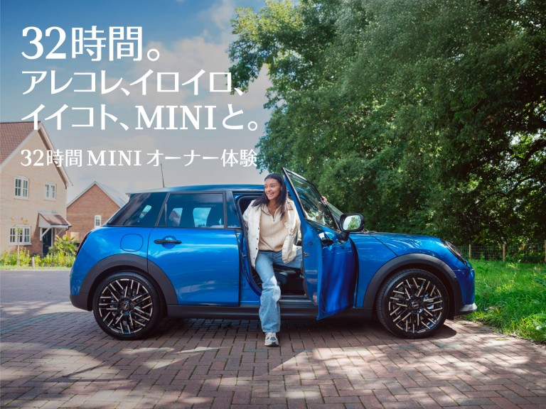 陳年老客　ミニ ニュース& イベント/キャンペーン | MINI 江戸川